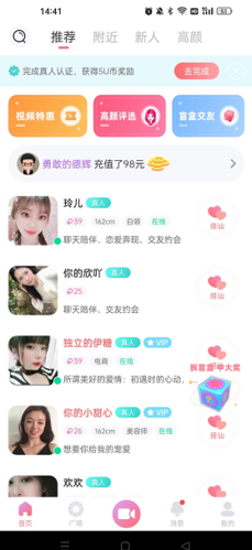 饭友app