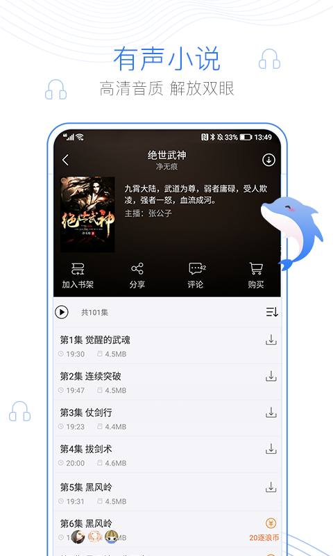 逐浪小说免费阅读版