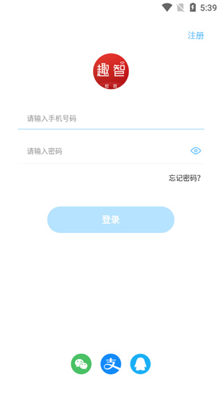 趣智校园app