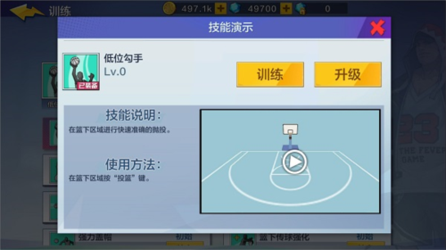 热血街篮oppo版