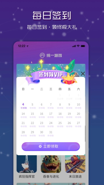统一游戏盒子正版
