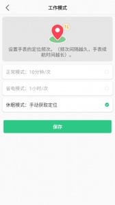 联想电话手表app