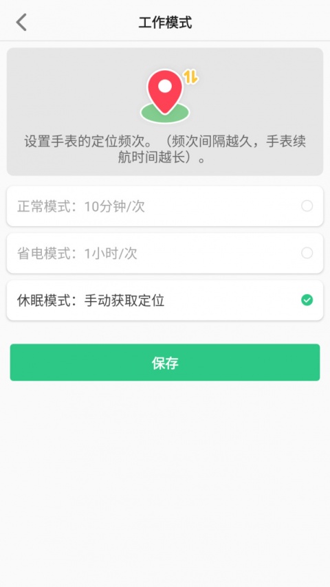 联想电话手表app