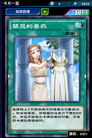 游戏王决斗链接国际服