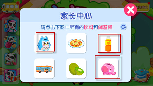 宝宝甜品店app
