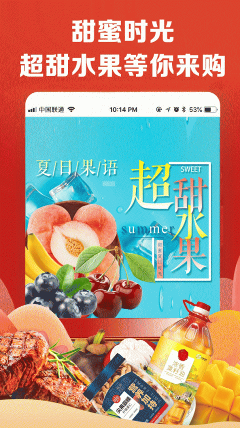 中粮我买网最新版