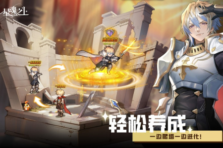 星魂之上测试版