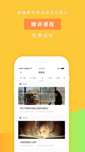 攀登阅读app