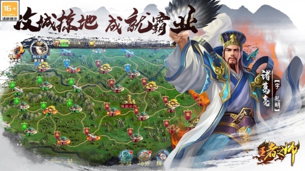 王者之师变态版