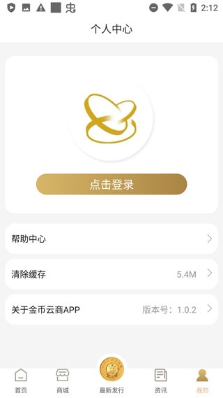 金币云商app