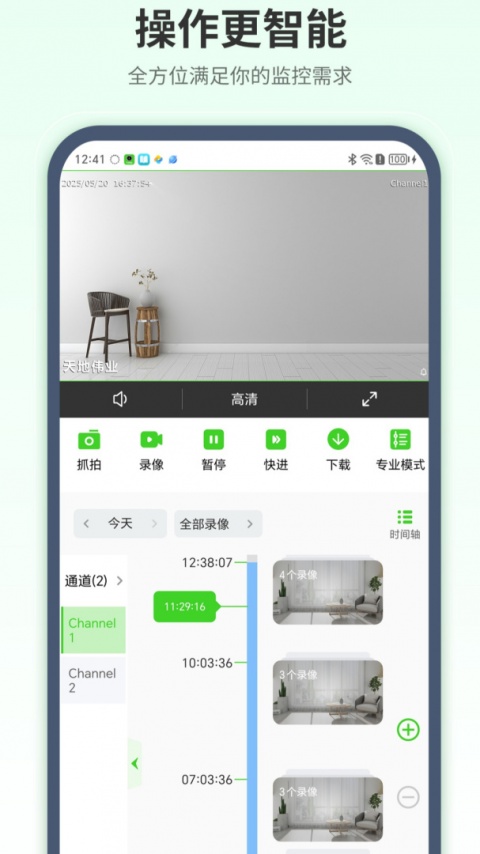 天地伟业app