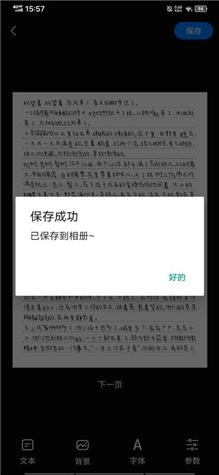 手写模拟器免费版
