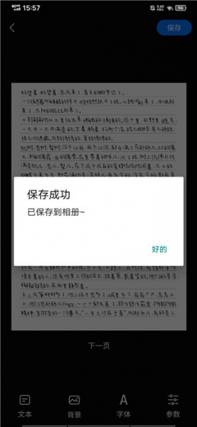 手写模拟器免费版