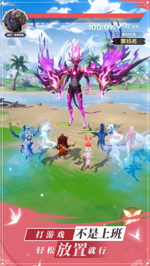 龙与世界的尽头国际服