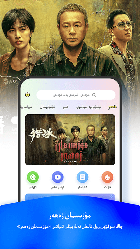 izdax维语影视app
