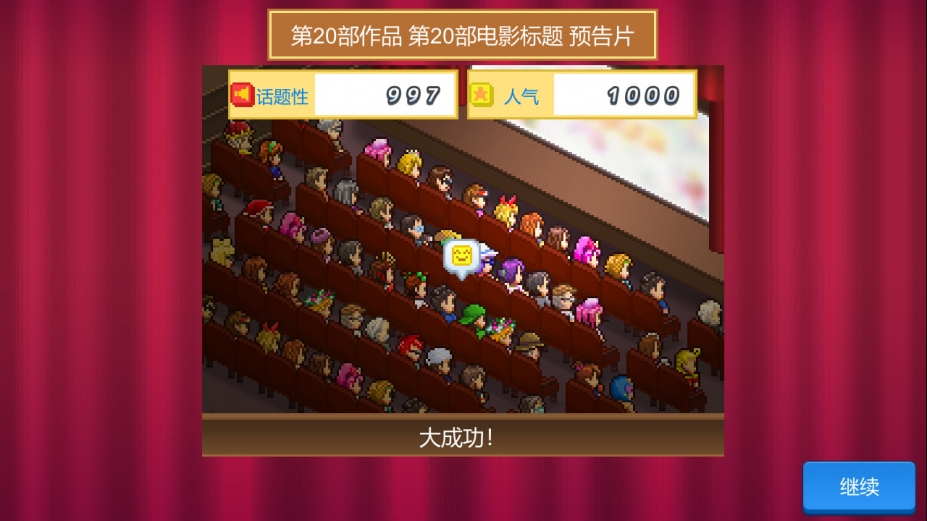 电影工坊物语