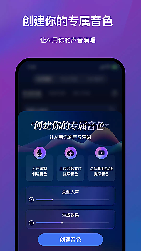 音控app
