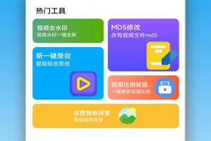 自媒体助手最新版