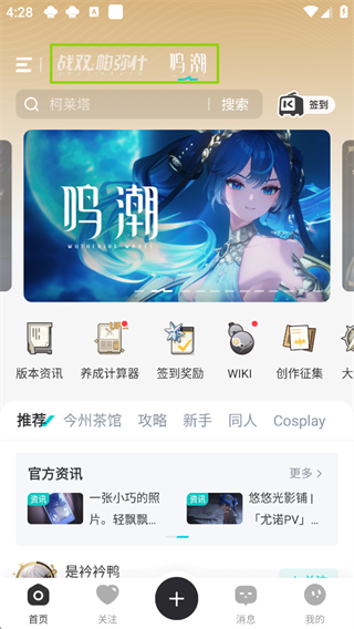库街区app