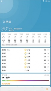 速知天气app