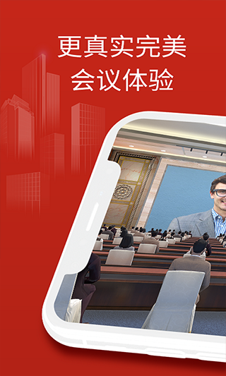 云楼会议室app