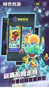 倾世西游手游