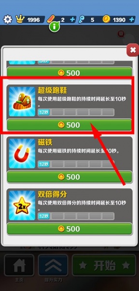 地铁跑酷全地图版