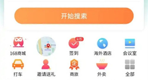 格林豪泰酒店app