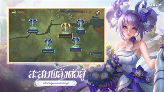 传说对决泰国版