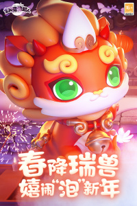 全民泡泡超人测试版