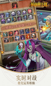 英雄棋士团国际版
