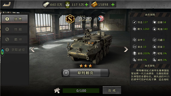 我的坦克我的团腾讯版