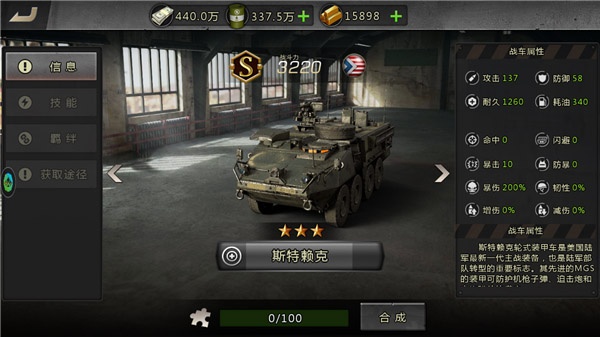 我的坦克我的团腾讯版