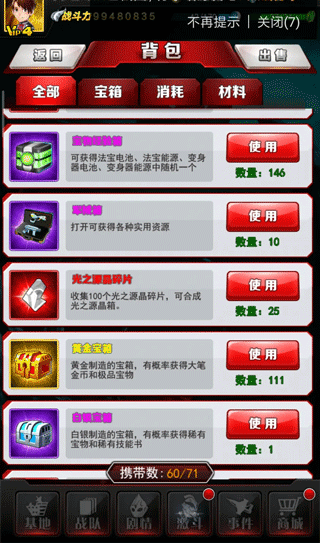 奥特曼系列ol国际服