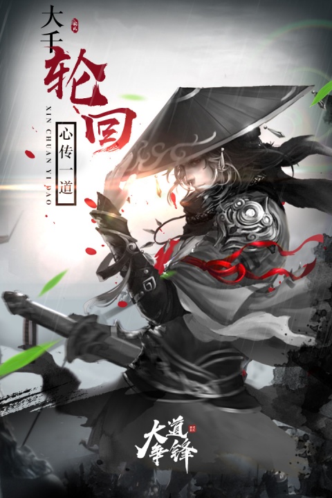 仙域无双0.1折版