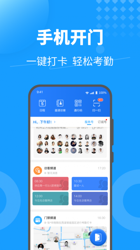 KeyFree手机版