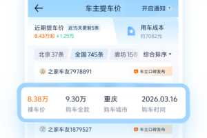 汽车之家app