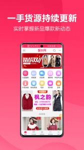 聚衣网app