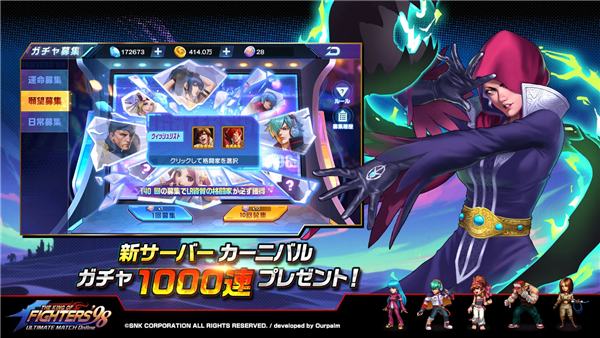 拳皇98终极之战OL日服最新版