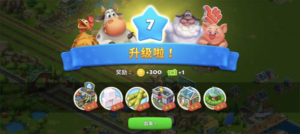 梦想城镇国际版(Township)