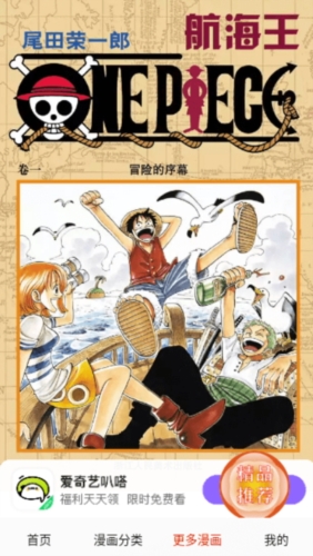 东南漫画全彩版