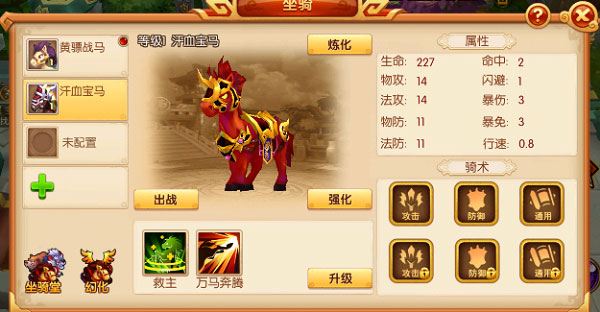 明珠三国2手游