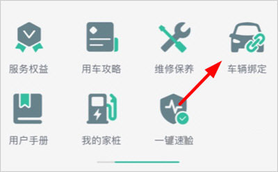 威马智行app