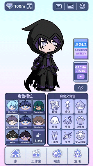 gachalife2中文版