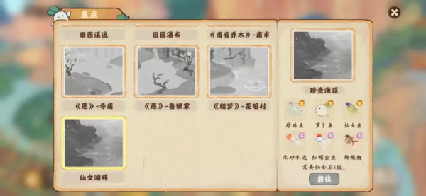 桃源深处有人家华为版