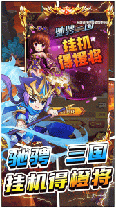 进击的赵云果盘版