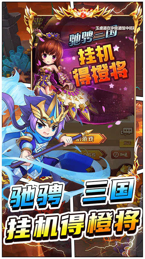 进击的赵云果盘版