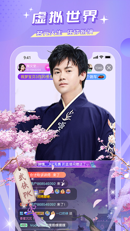 蜜疯直播app