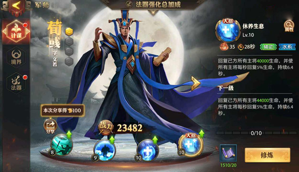 少年三国志零0.1折