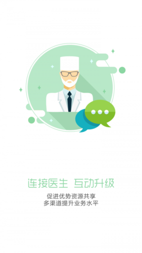 感动医疗app